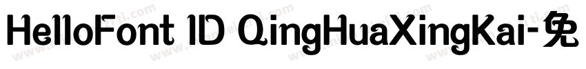 HelloFont lD QingHuaXingKai字体转换